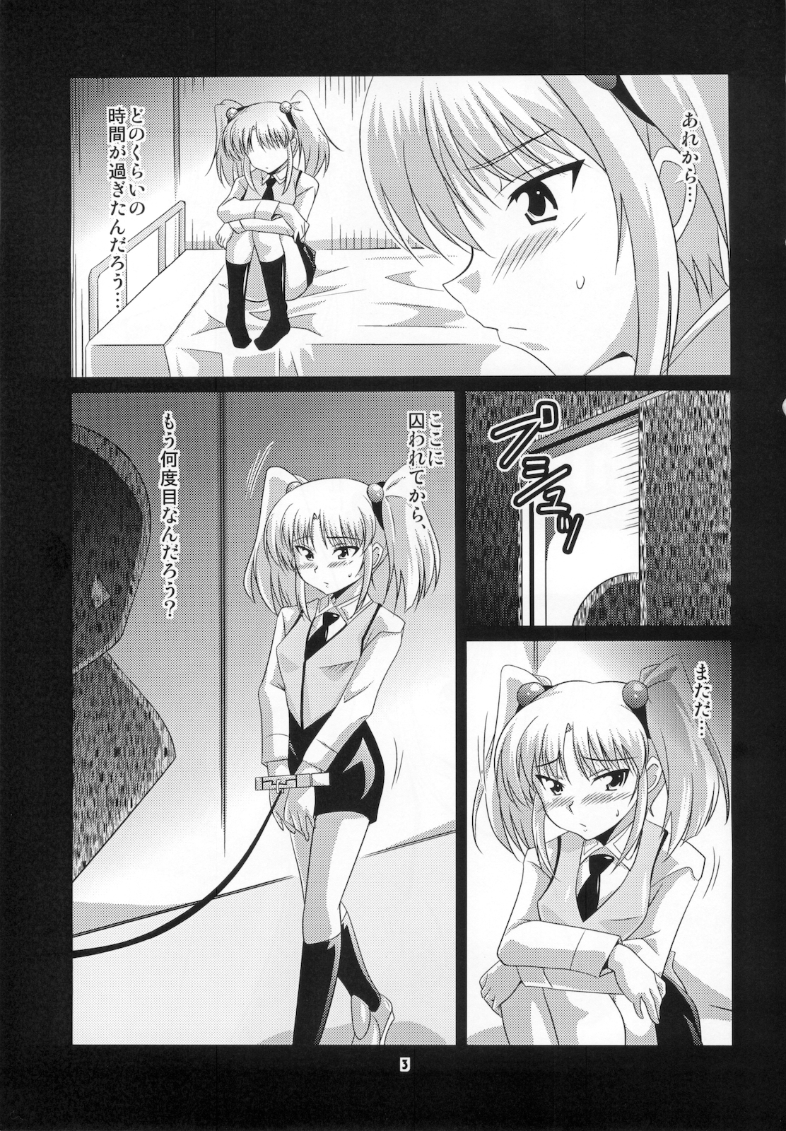 (COMIC1☆4) [Mouko Mouretsu Hasai Dan (Ryumage)] Ruri Plus (Martian Successor Nadesico) page 3 full