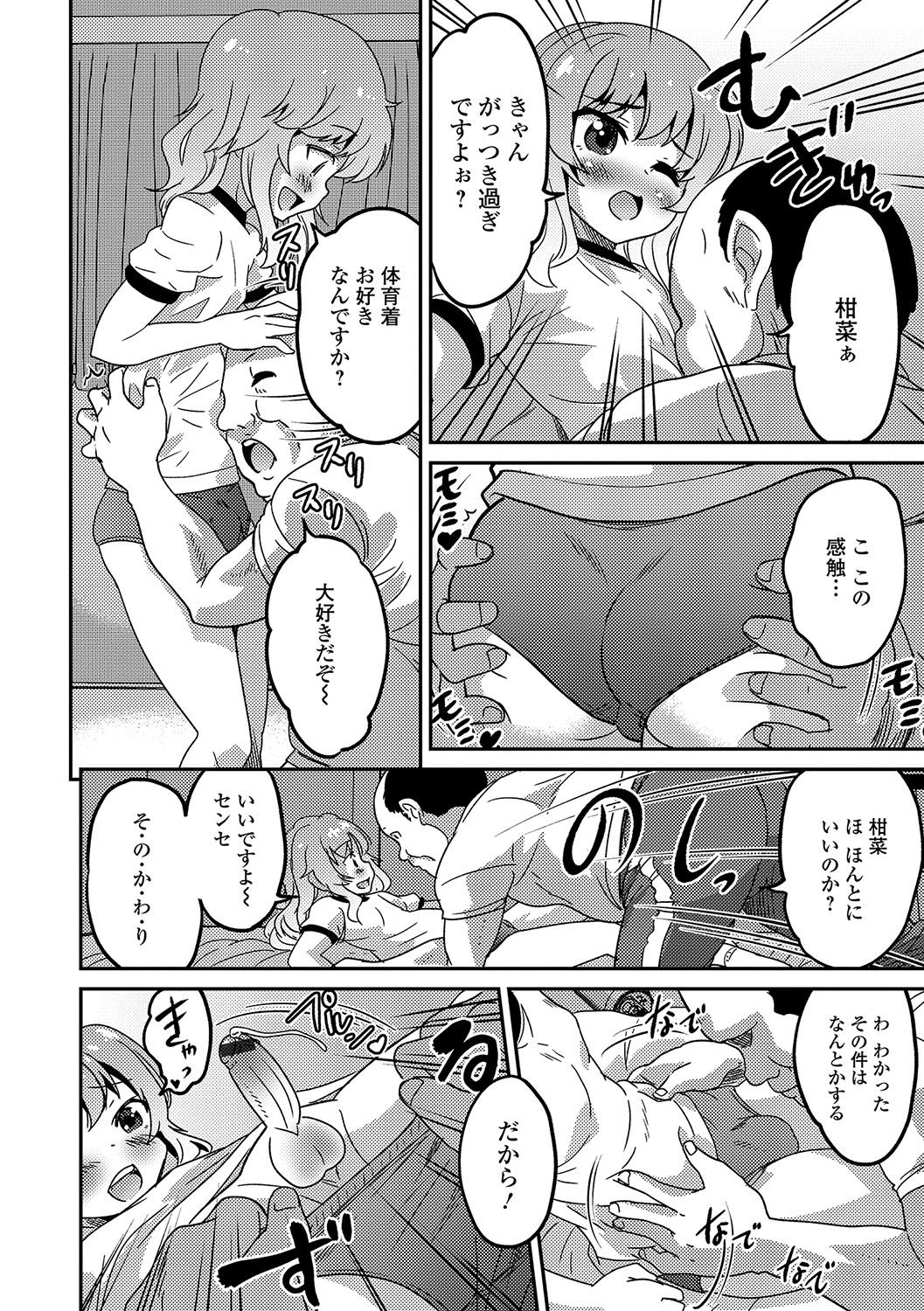 [Anthology] Gekkan Web Otoko no Ko-llection! S Vol. 16 [Digital] page 23 full