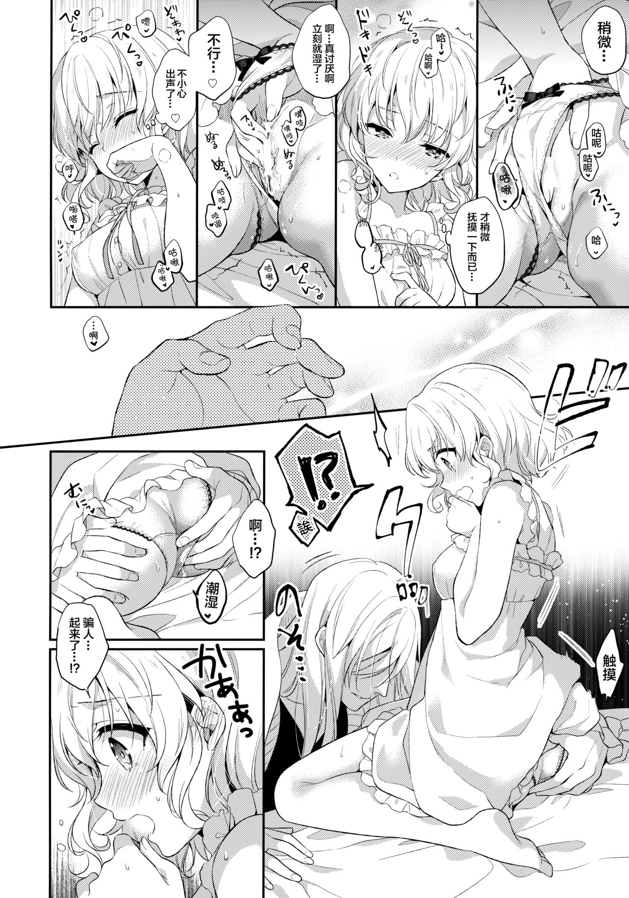 (COMIC1☆13) [Shinsen Gokuraku (Mami)] Suki na Koto o Sukinadake (Tales of the Abyss) [Chinese] [靴下+绅士仓库汉化组] page 6 full