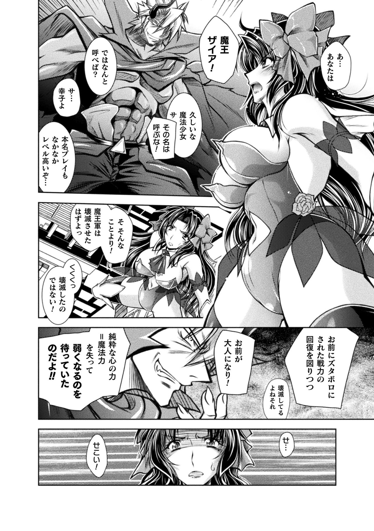 [Parfait] Dain Slave [Digital] page 52 full