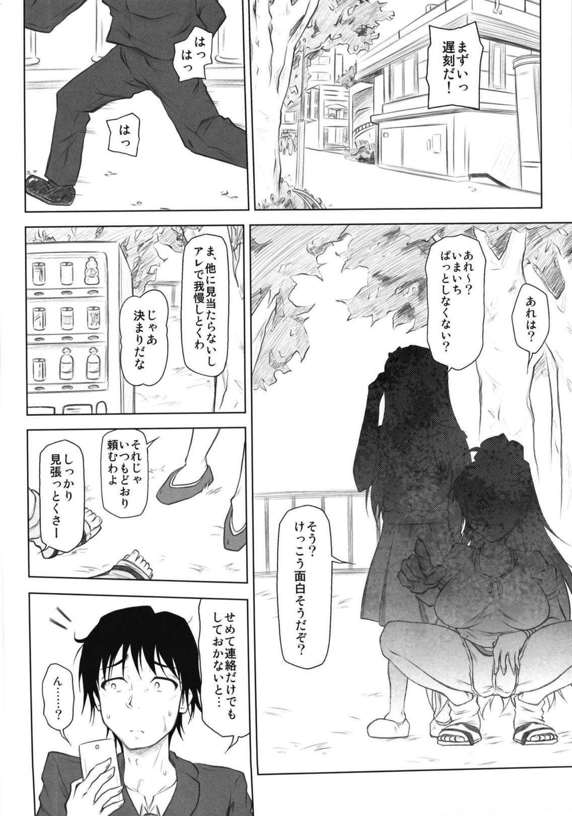 (COMIC1☆13) [Redbell (Akazawa Fuyuki)] SSM (THE IDOLM@STER) page 3 full