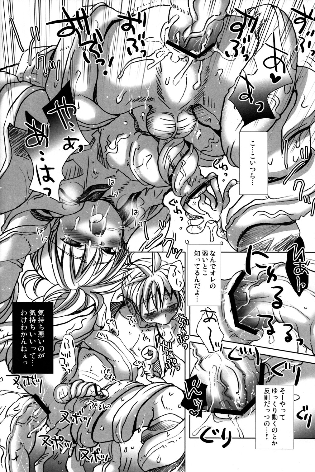 (Shota Scratch 6) [Shounen Gekigakutai (Hayashida Toranosuke)] Rengoku Musou | Purgatory Dream (Vocaloid) page 9 full