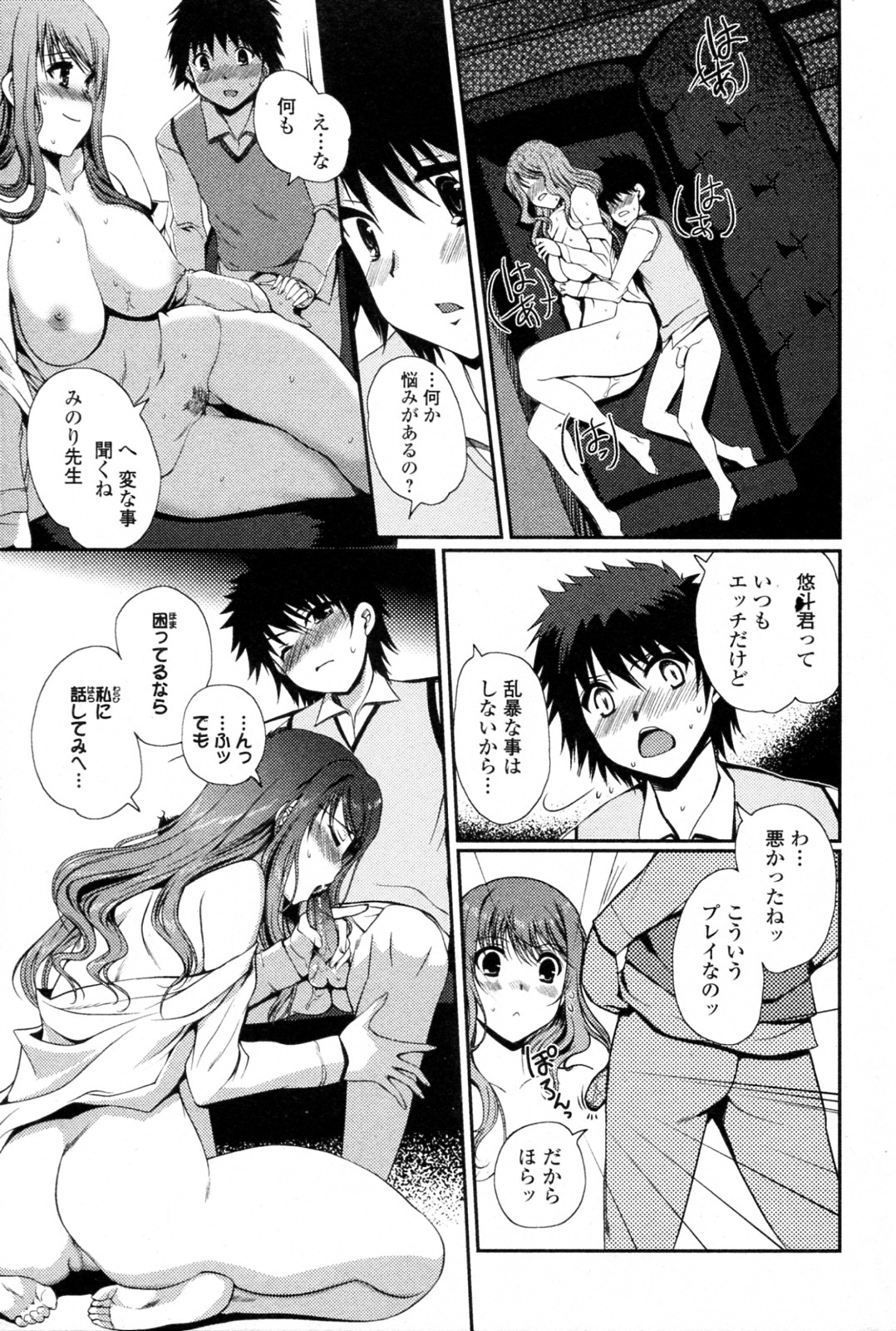 [Kiya Shii] Momoiro study! Vol.01-06 (Complete) page 86 full