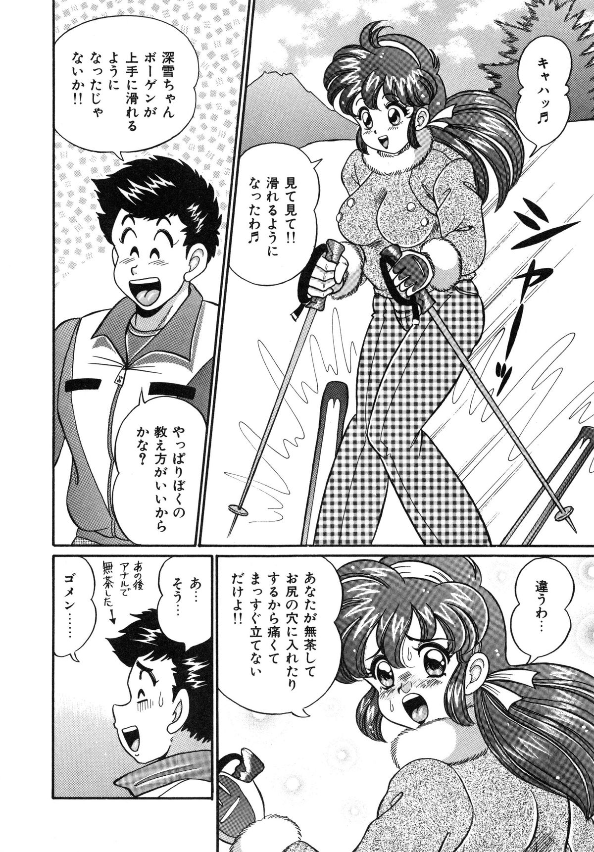 [Watanabe Wataru] Idol tte Taihen!! page 59 full
