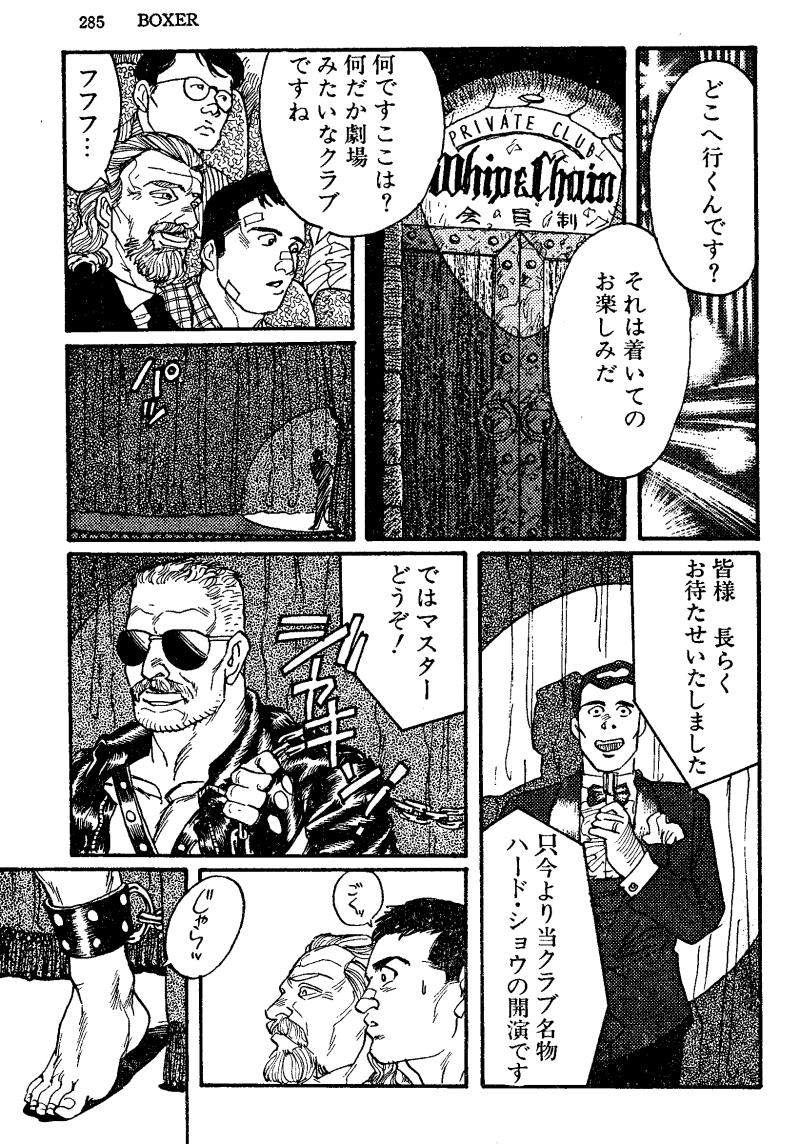 [Tagame] Boxer page 23 full