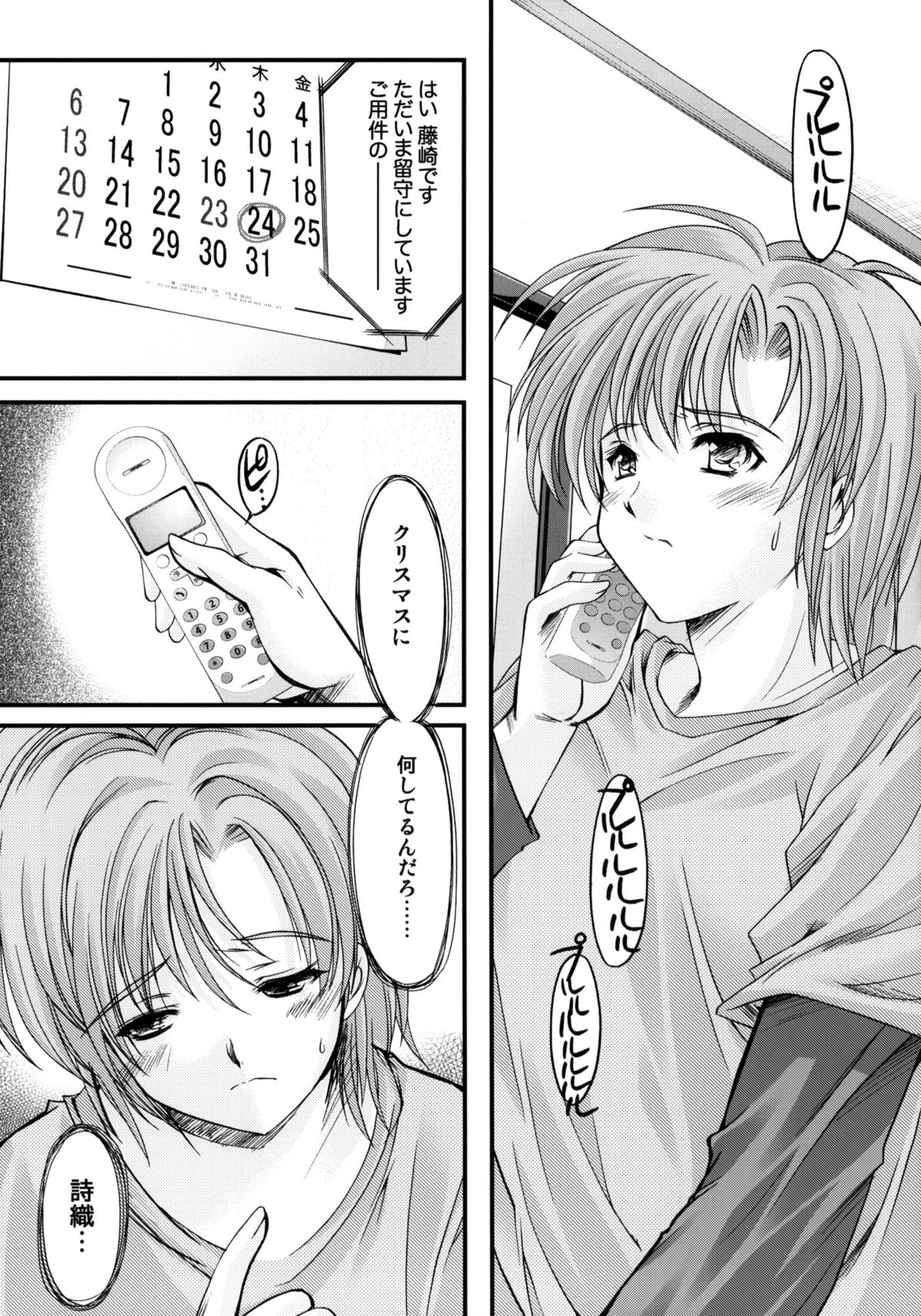 (C76) [HIGH RISK REVOLUTION (Aizawa Hiroshi)] Shiori Vol. 16 - Happy Merry Christmas (Tokimeki Memorial) page 11 full