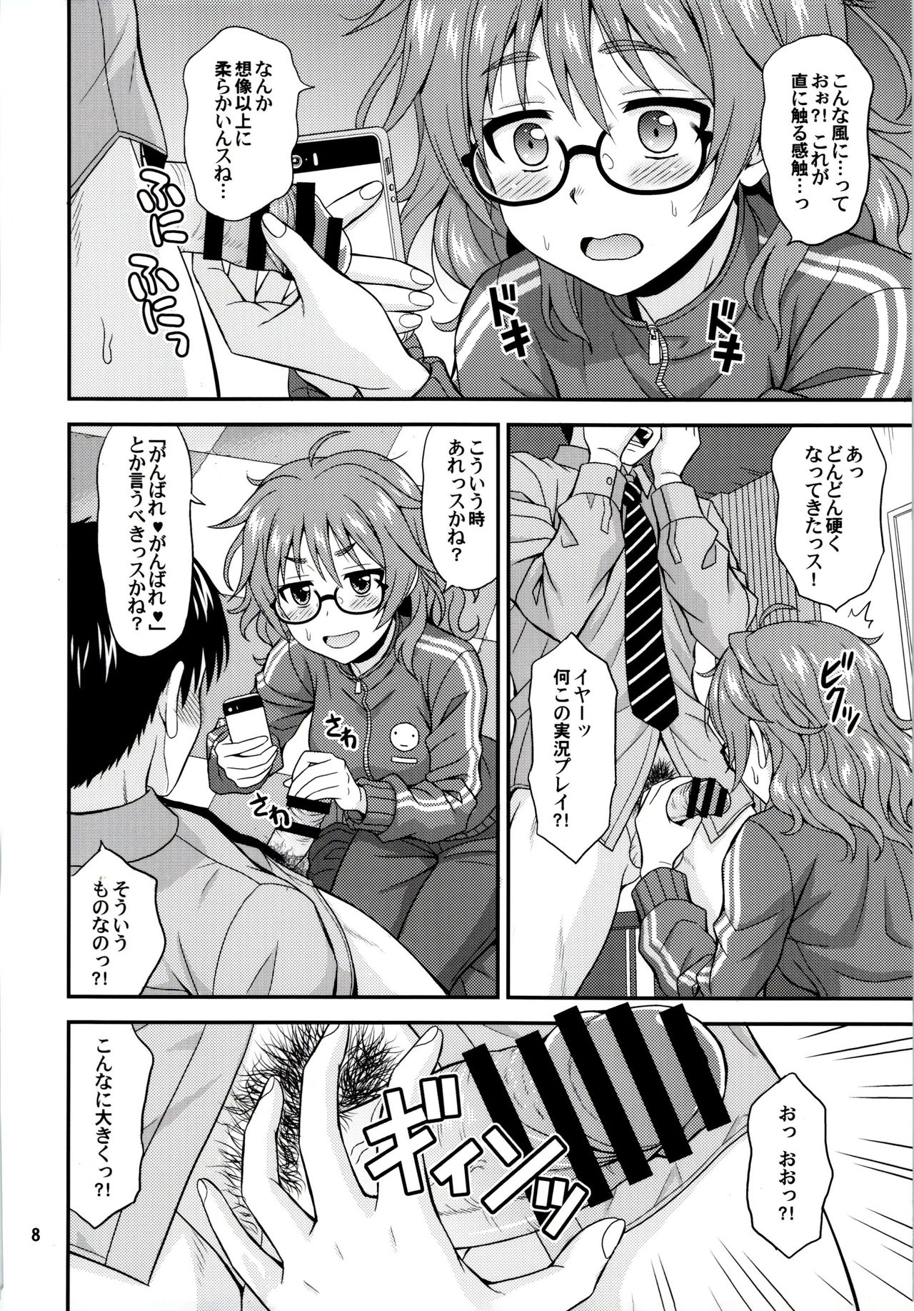 (COMIC1☆11) [Junpuumanpandou (Hida Tatsuo)] Mandol Katsudou Nisshi (THE IDOLM@STER CINDERELLA GIRLS) page 7 full