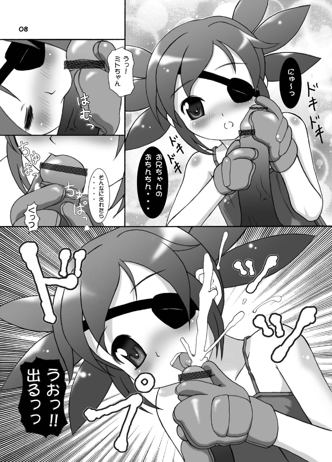 (C68) [Nyaa Nyaa Koushinjo (Various)] Parts Crush! (THE RUMBLE FISH) page 8 full