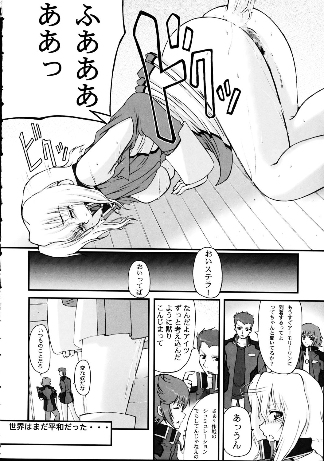 (C67) [Neo Frontier (Sessa Takuma)] My Milky Way DESTINY (Gundam Seed Destiny) page 15 full