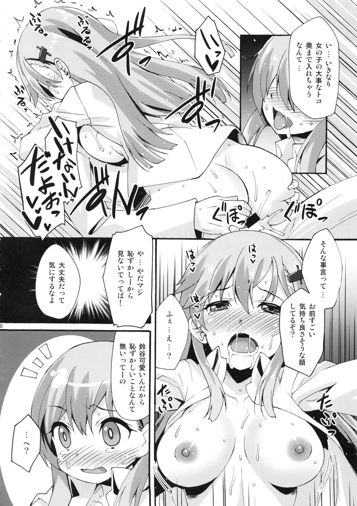 (C85) [Makuu Gundan (Shinozuka Atsuto)] Makuu KC Tsuushin (Kantai Collection -KanColle-) page 19 full