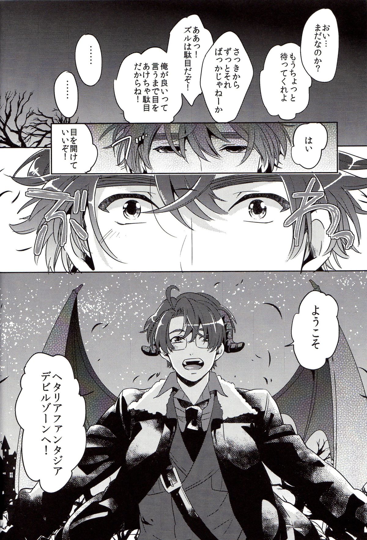 [Mocha+CCC (amy*marine)] DEVIL ZONE (Axis Powers Hetalia) page 3 full