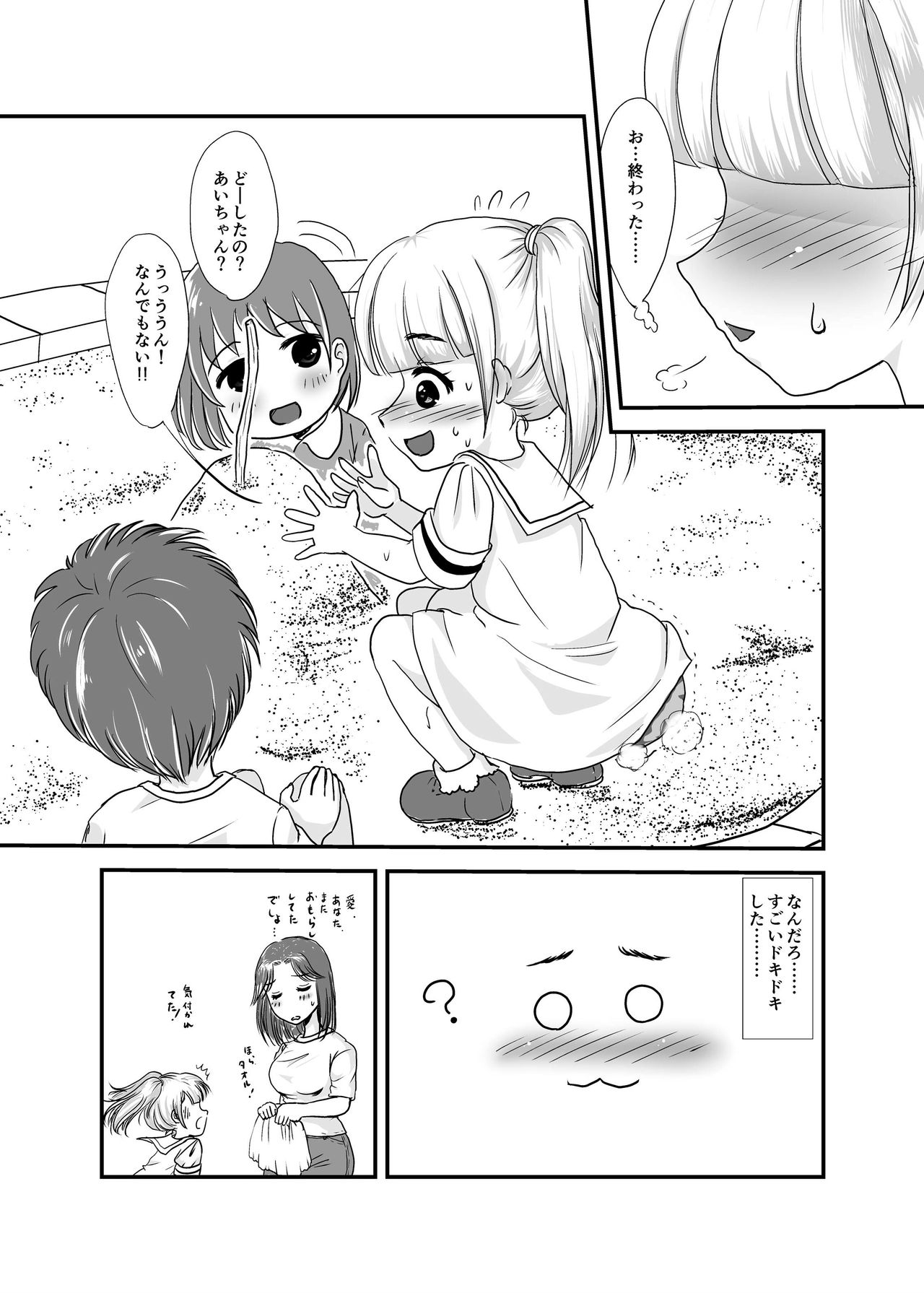 [Nijiiro Hyakka (Mutsumi)] Yuri Sui Copybon Sairokushuu 1 [Digital] page 16 full