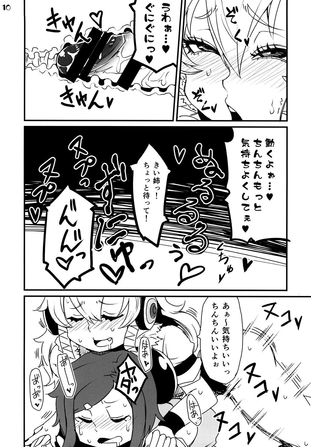 [Hysteric Typhoon (Hosoi Kouzou)] Futanari Kiiko-san [Digital] page 11 full