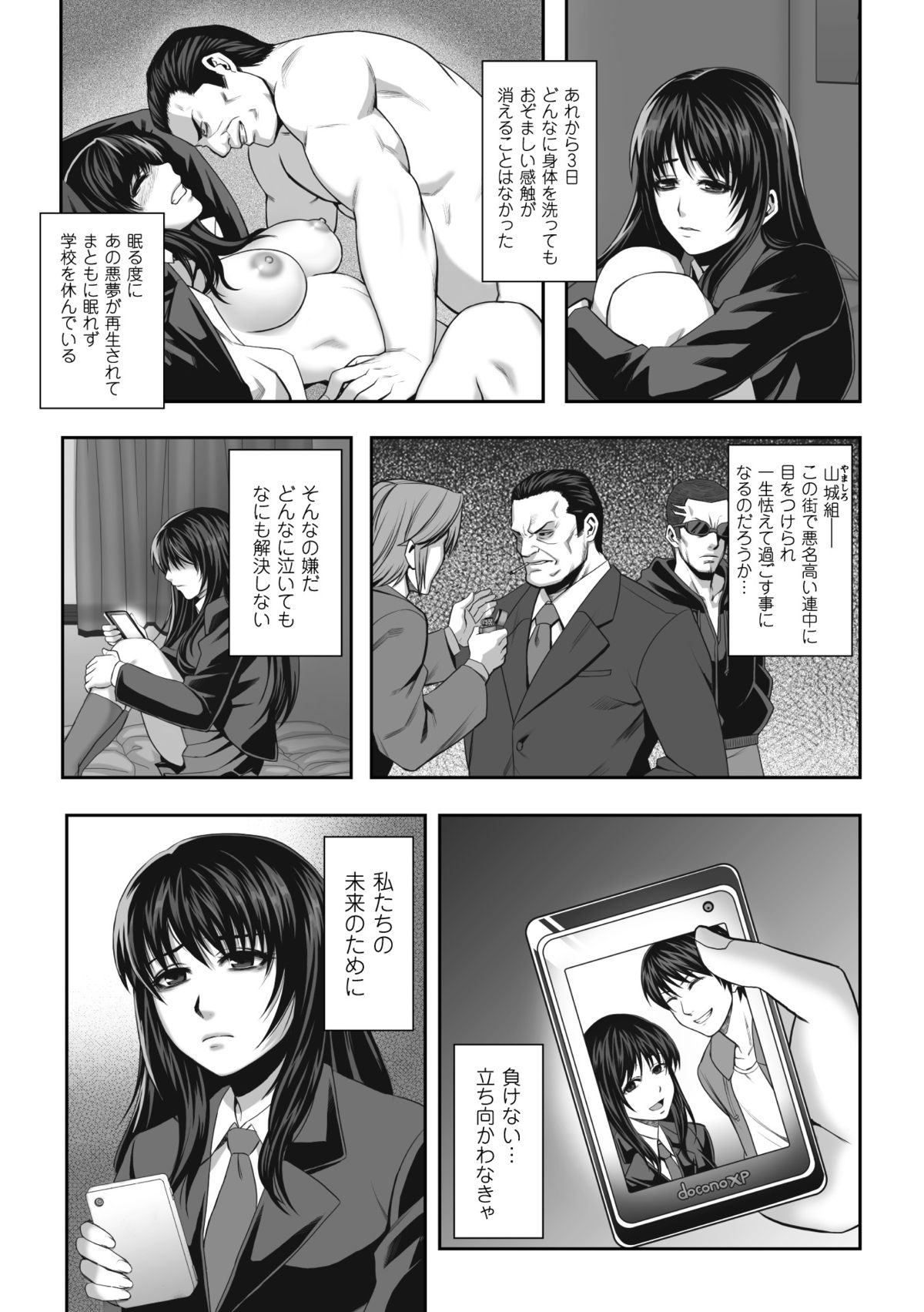 [Nekomaru, Gozen Reiji] Chirasareta Junketsu -Joshikousei Inmu no Houkago- [Digital] page 32 full