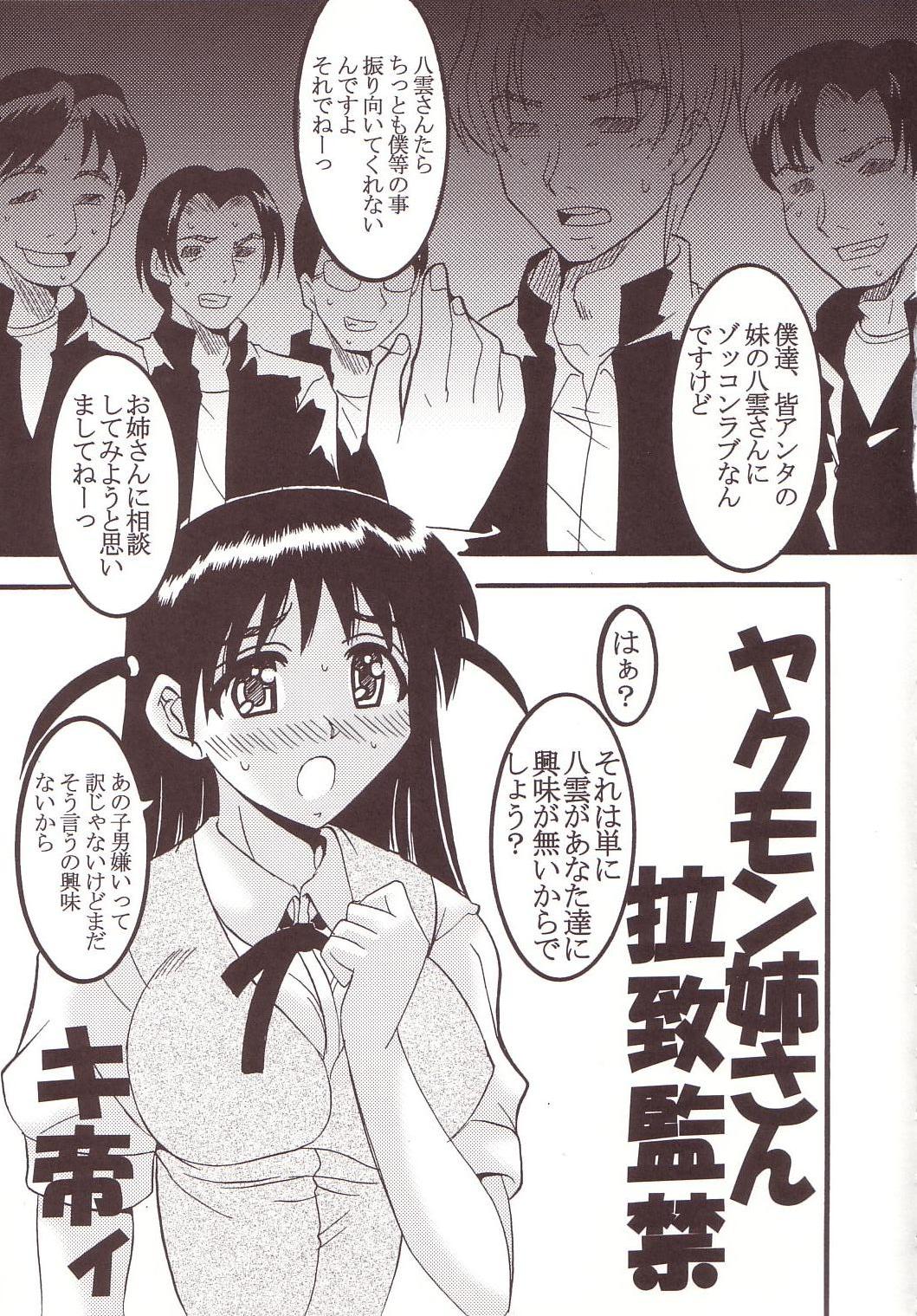 [St. Rio (Kitty)] Nakadashi Scramble (School Rumble) page 30 full