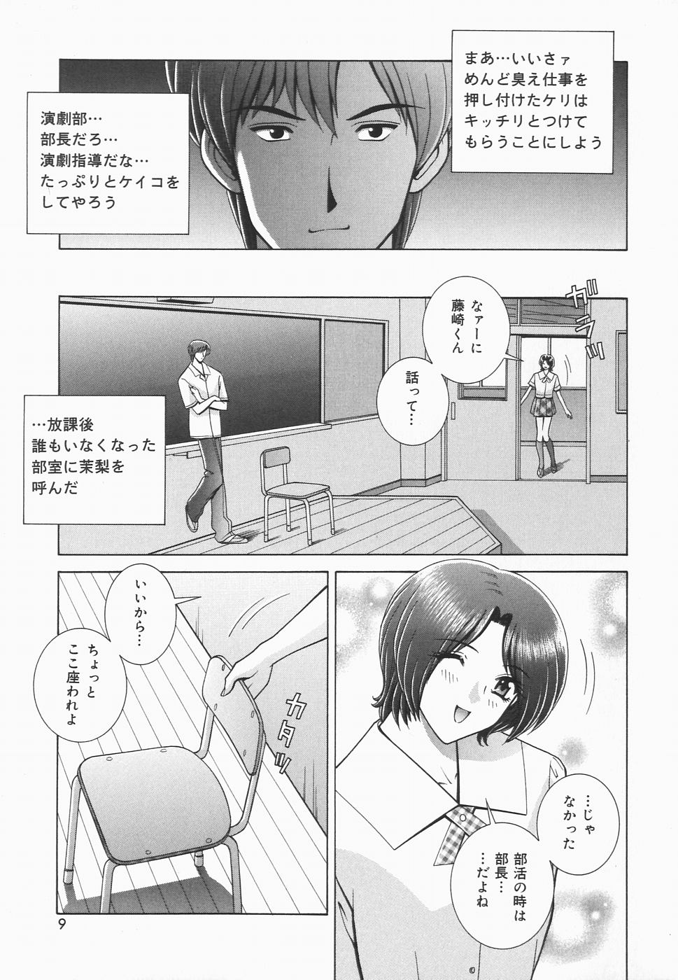 [GUN] Himitsu no Hanazono | A secret flower garden page 7 full