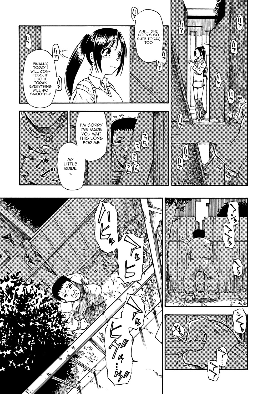 [Oyster] Fure Kusare Kogareru Ch. 1 - 2 [English] page 5 full