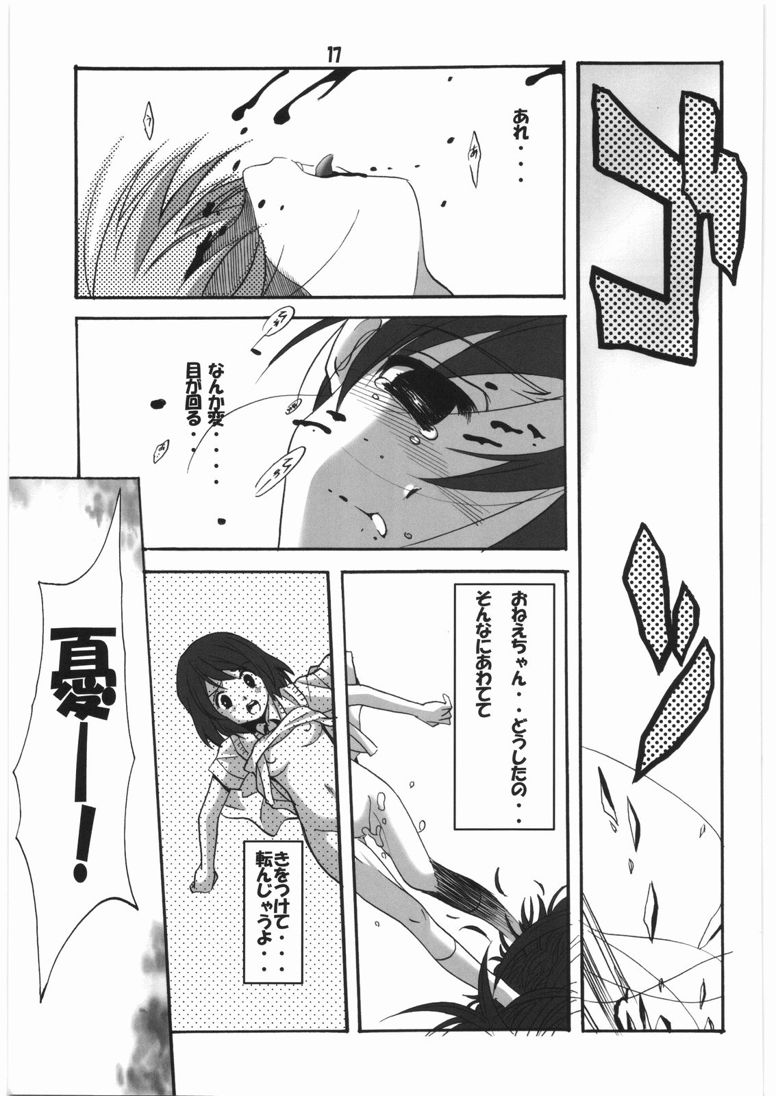 (C76) [Jiyuugaoka Shoutengai (Hiraki Naori)] Go・Kan! (K-ON!) page 16 full