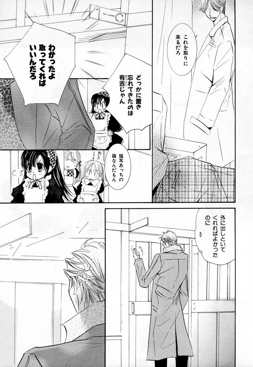 [Anthology] b-BOY Phoenix Vol.3 Tsundere Tokushuu page 28 full