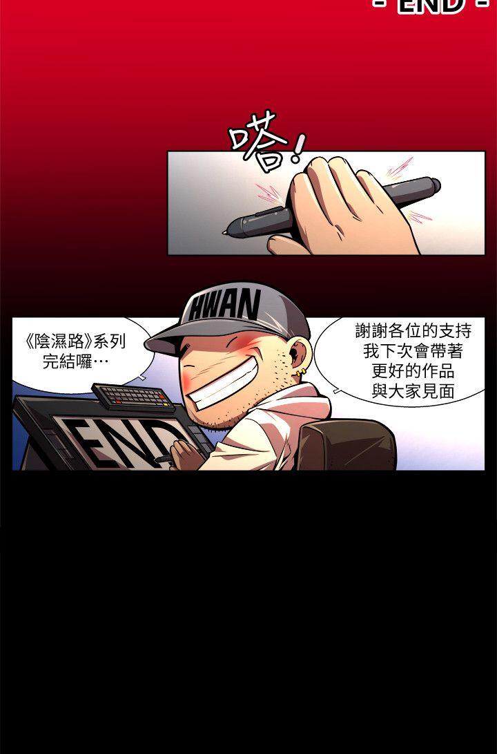 [HWAN] 陰濕路 第1-2季 [完結] page 645 full