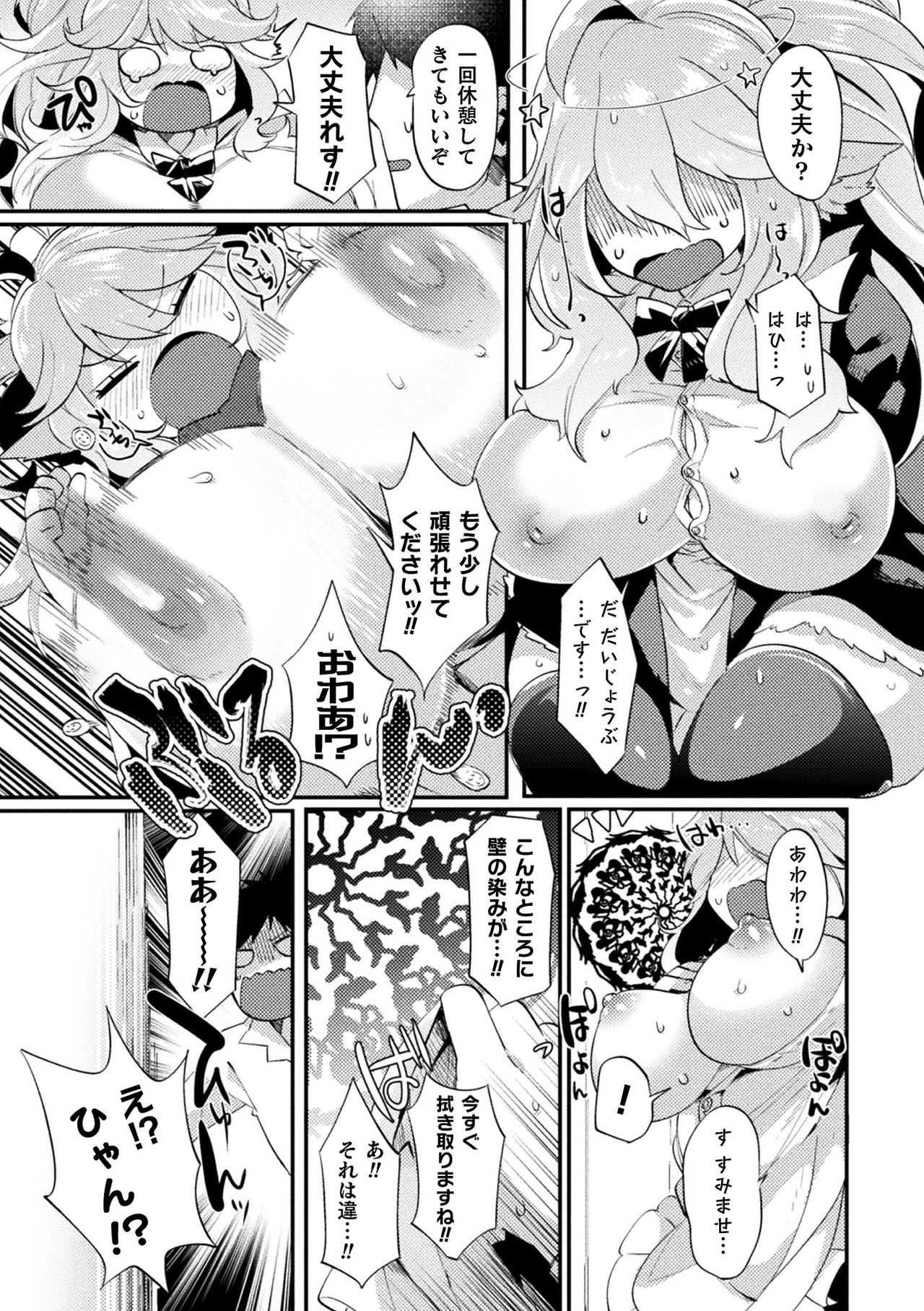 [Anthology] Bessatsu Comic Unreal Ponkotsu Fantasy Heroine H ~Doji o Funde Gyakuten Saretari Ero Trap ni Hamattari!?~ Vol. 1 [Digital] page 10 full