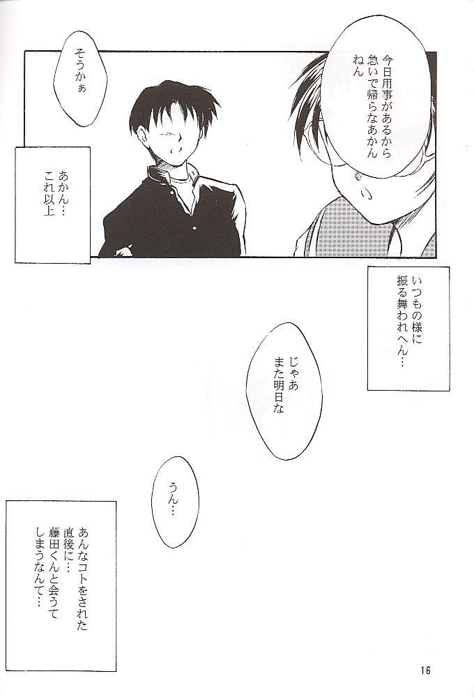 (C59) [Yakan Hikou (Inoue Tommy)] SAKURA 3 (ToHeart) page 15 full