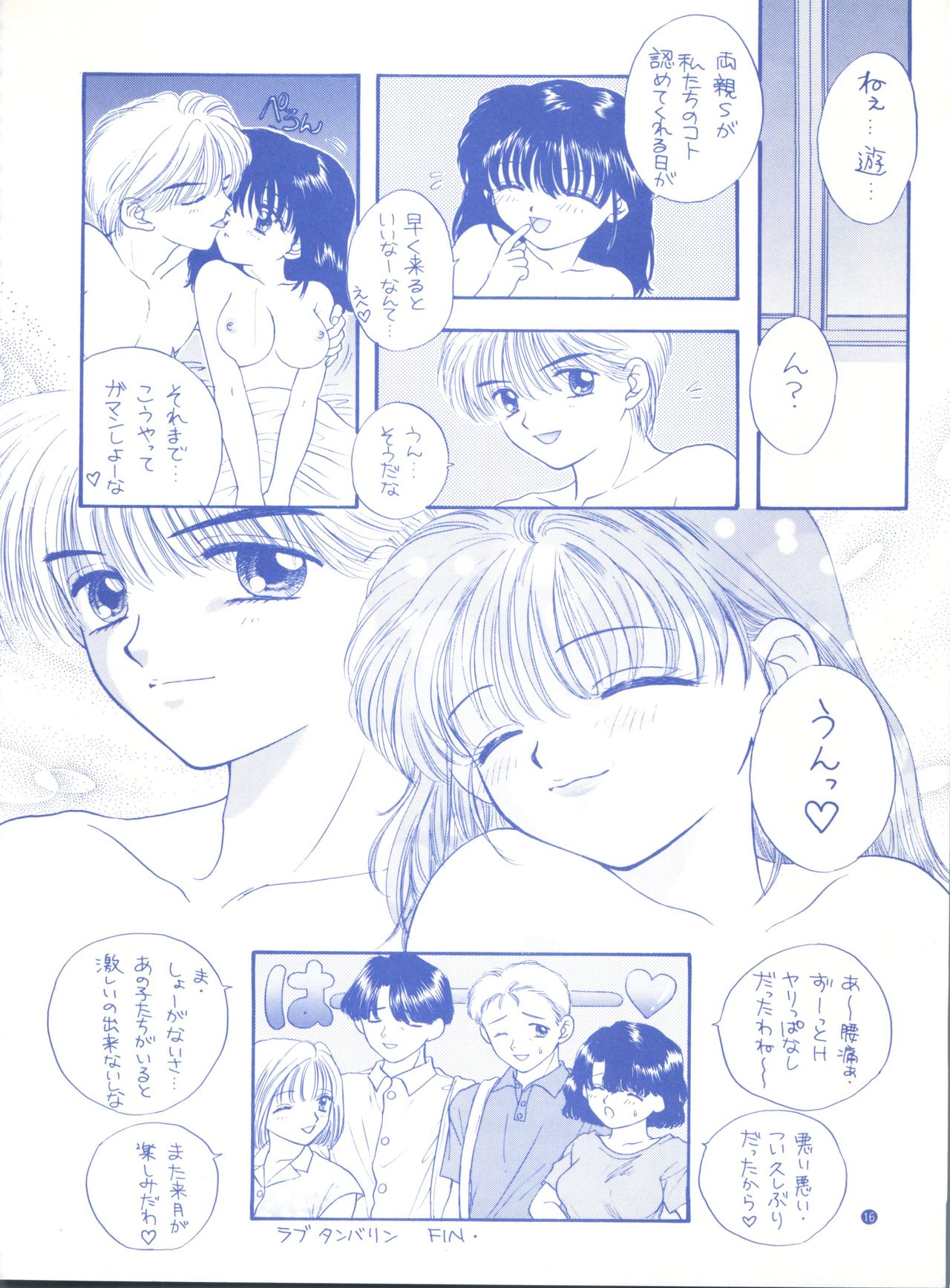 (C48) [CHARA CHARA (Ozaki Miray)] SOUL KISS (Marmalade Boy, Handsome na Kanojo) page 15 full