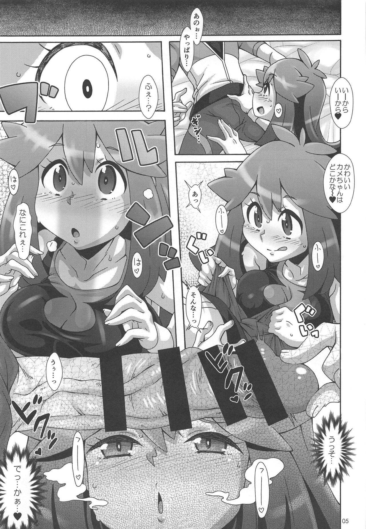 (C96) [Akusei-Shinseibutsu (Nori)] Watashi no 〇〇 ni Natte yo!! (Pokémon) page 4 full