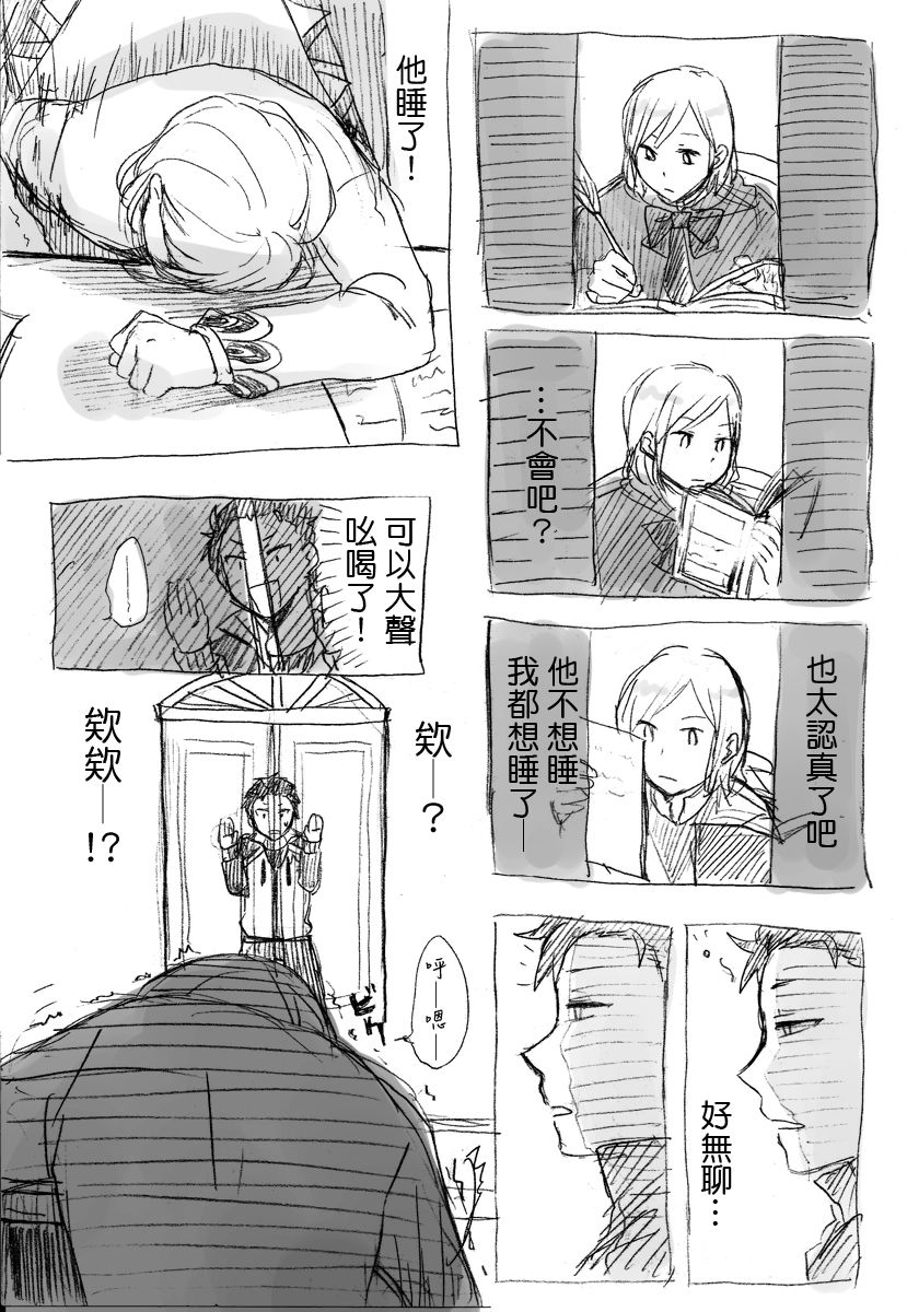 [MIMO] Work Hard and Don't be Lazy@@ (Re:Zero kara Hajimeru Isekai Seikatsu) [Chinese] page 3 full