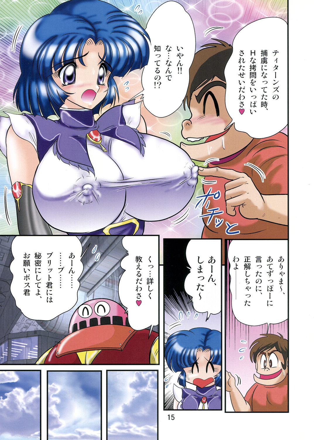 [Kantou Usagi Gumi (Kamitou Masaki)] Super Mini skirt Pilot Keikaku (Mobile Suit Gundam Seed Destiny, Super Robot Wars) [Digital] page 16 full