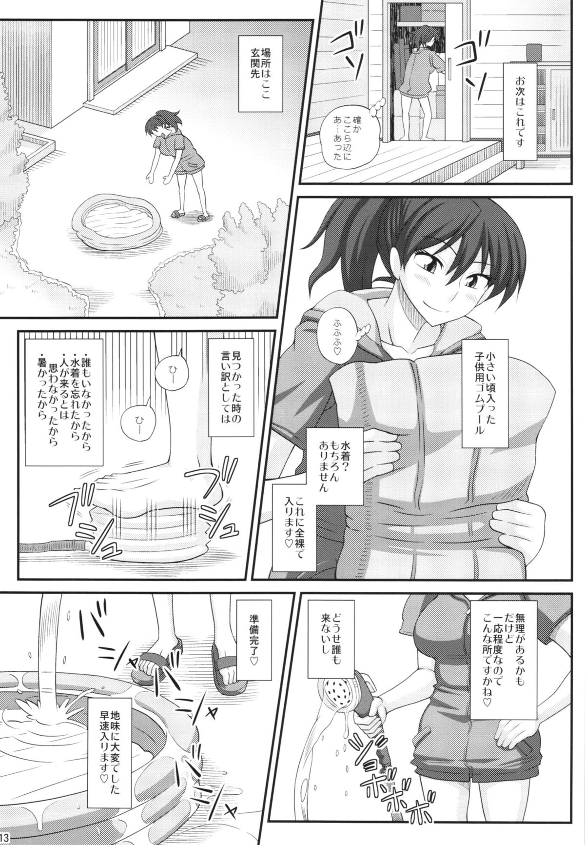 (SC60) [Futanarun (Kurenai Yuuji)] Futanari Roshutsu Mania 7 page 13 full