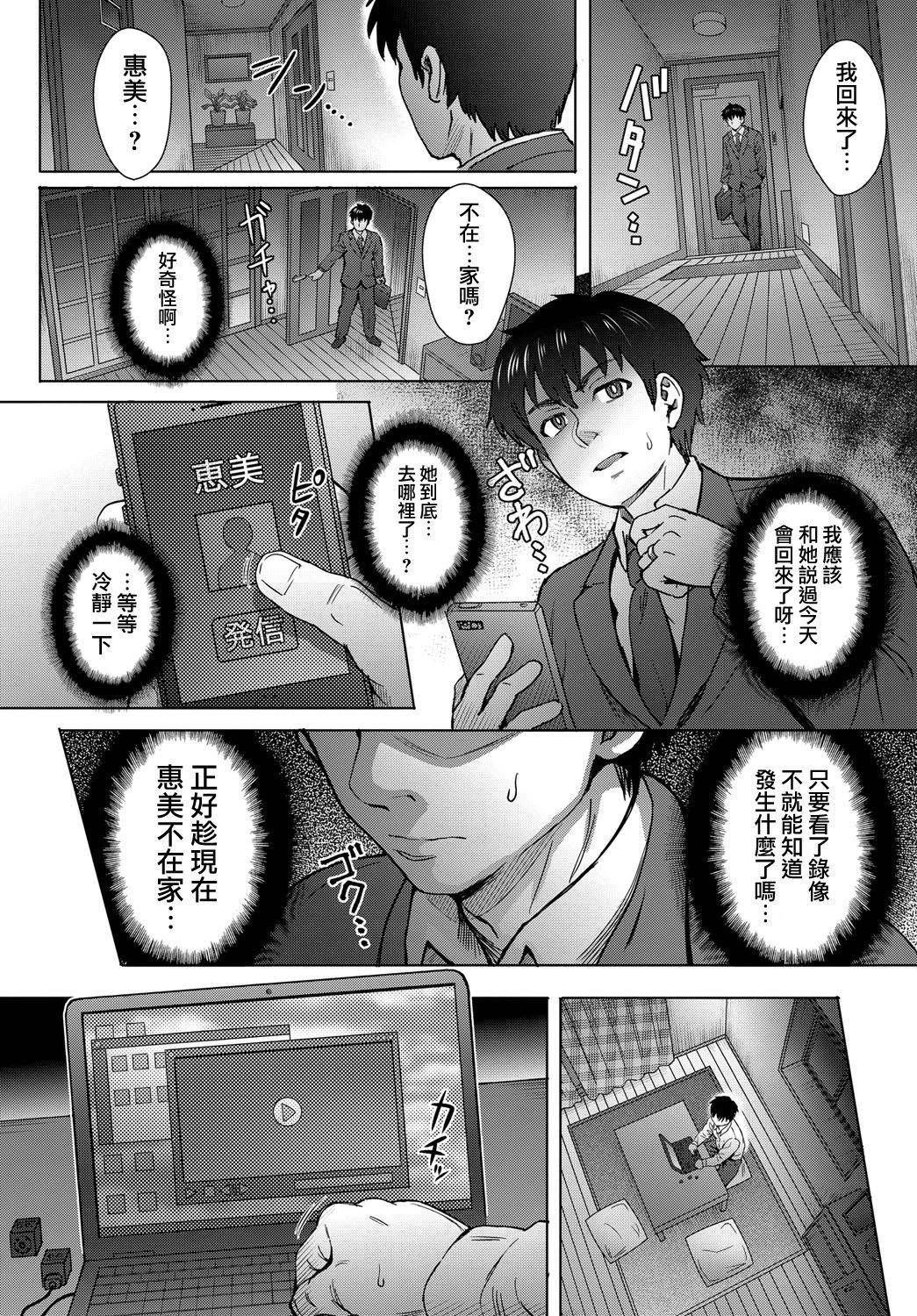 [Itou Eight] Kokoronokori Ch. 3 (COMIC Anthurium 2018-09) [Chinese] [無邪気漢化組] [Digital] page 8 full