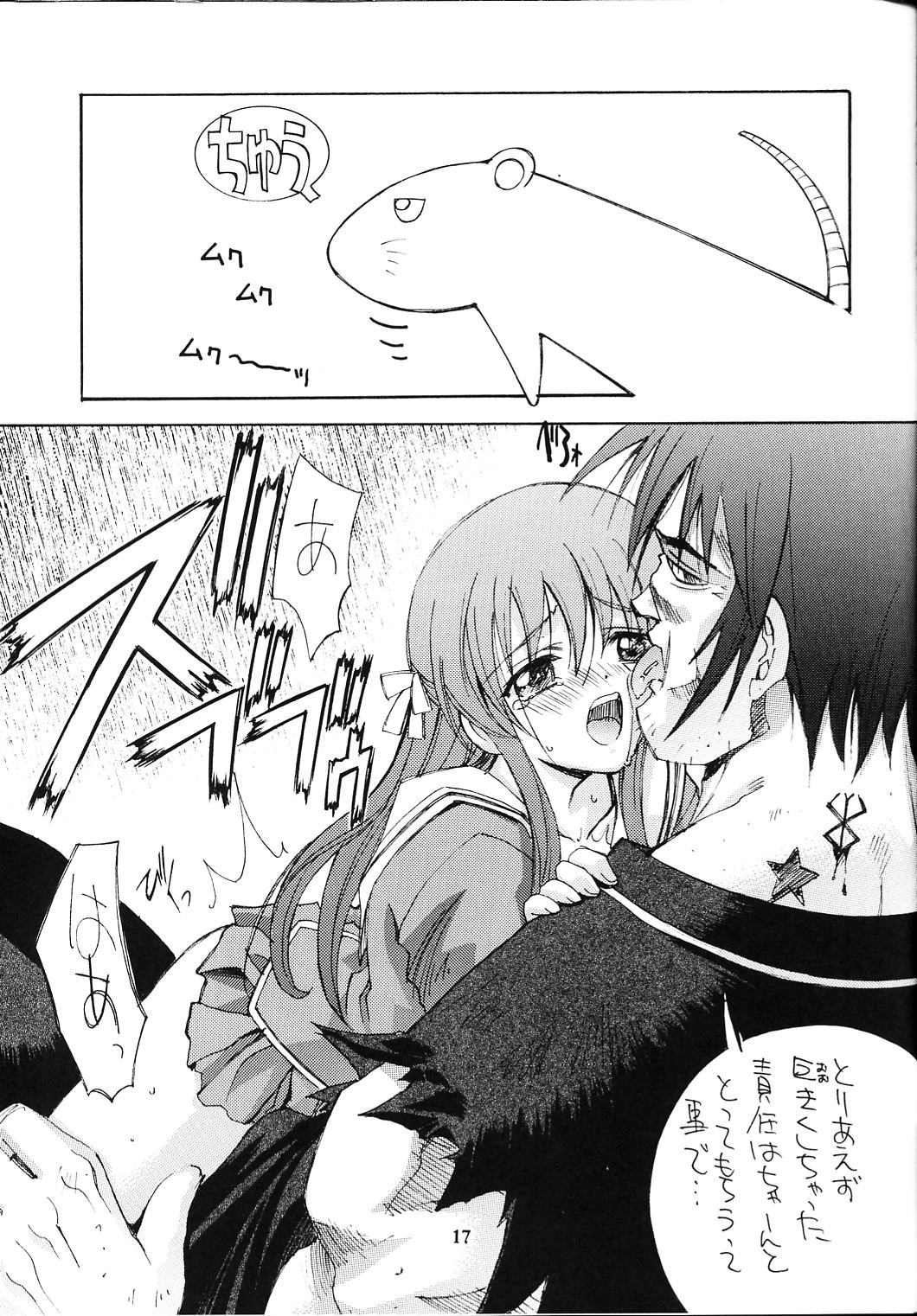 (C60) [Kaishaku (Seven Leo)] Namuamidabutsu wa Ai no Shi (Ah! Megami-sama/Ah! My Goddess) page 16 full