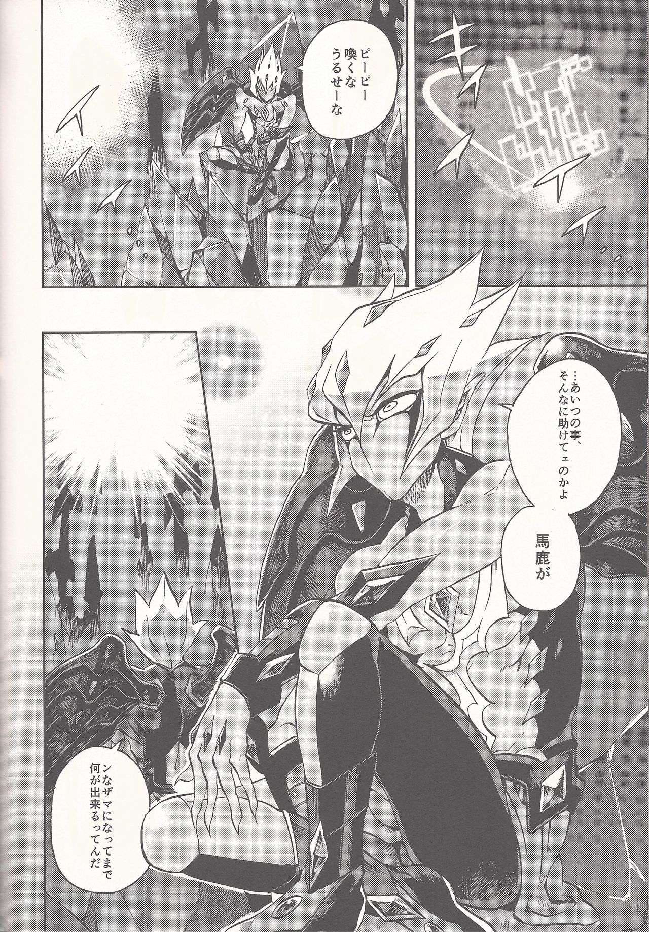 (Sennen Battle Phase 14) [KBR (Kabiringo)] Happy Bad End (Yu-Gi-Oh! ZEXAL) page 58 full