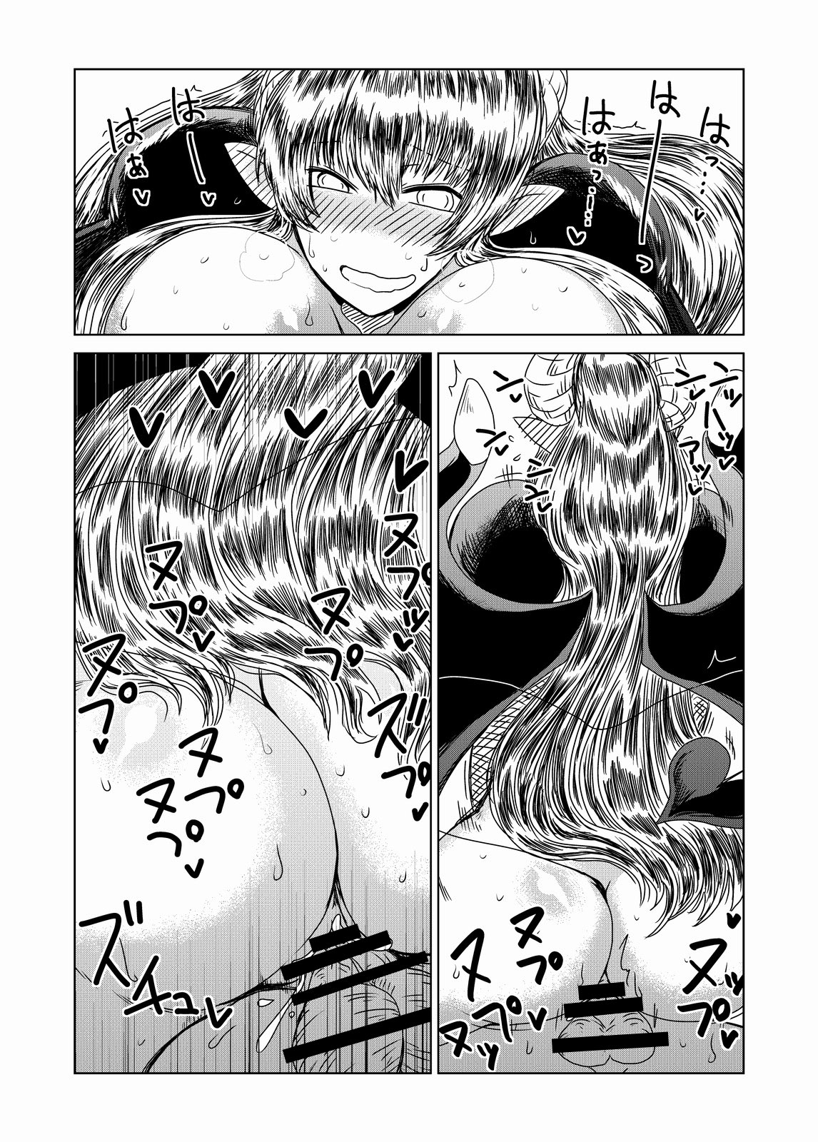 [Hroz] Maou kara wa nige rarenai! page 14 full