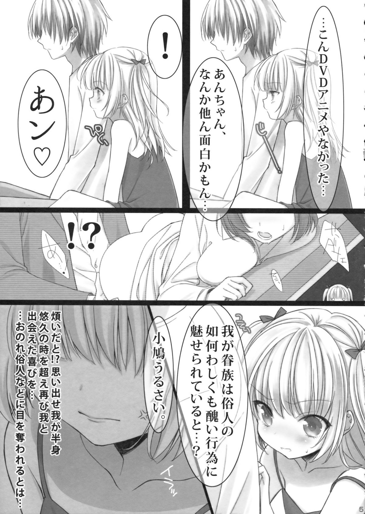 (C81) [Shounen x Shoujo (Kisaragi Mizu)] Uchi no, Anchan. (Boku wa Tomodachi ga Sukunai) page 4 full