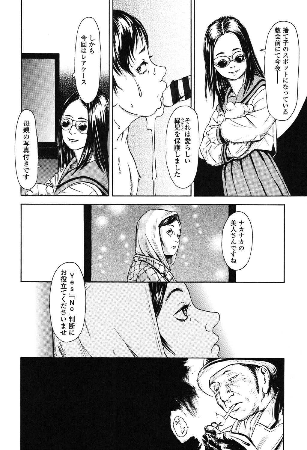 [Machida Hiraku] Shofu Hakkei [Digital] page 186 full