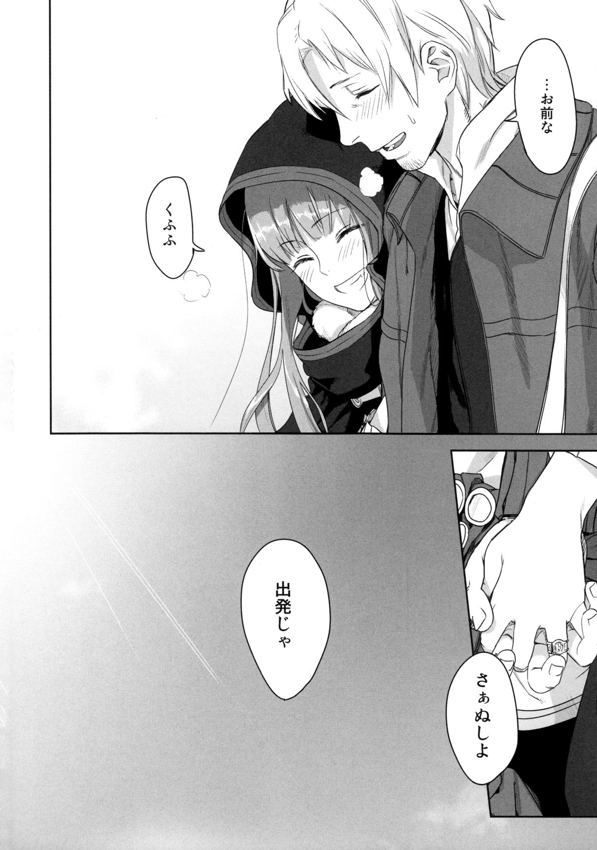 (C83) [Ajisaidenden (Kawakami Rokkaku, Takanashi Rei)] Harvest II (Spice and Wolf) [Decensored] page 38 full