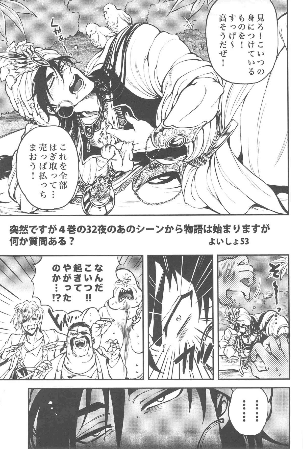 [GOMIX! 甘党 (Wild Haney)] Secret Kingdom page 21 full