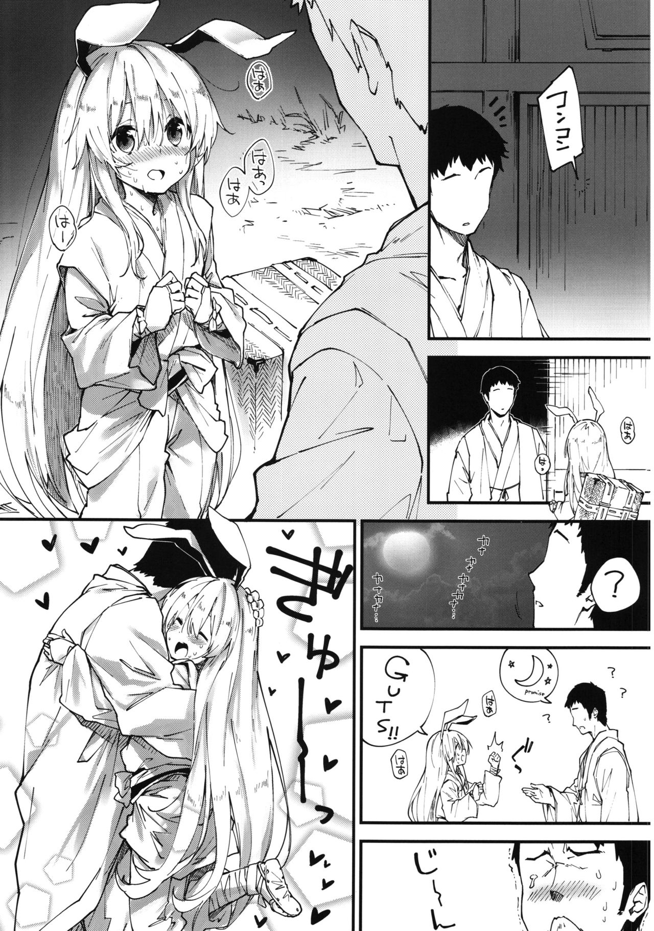 (C92) [Dot Eito (Sawayaka Samehada)] Reisen-chan to Sukebe Suru Hon (Touhou Project) page 5 full