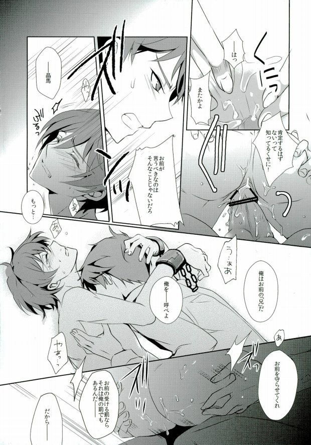 (SUPER21) [CRESC. (Shigahara Yuzu)] Musaishiki Sokubaku Kou (Mawaru Penguindrum) page 15 full