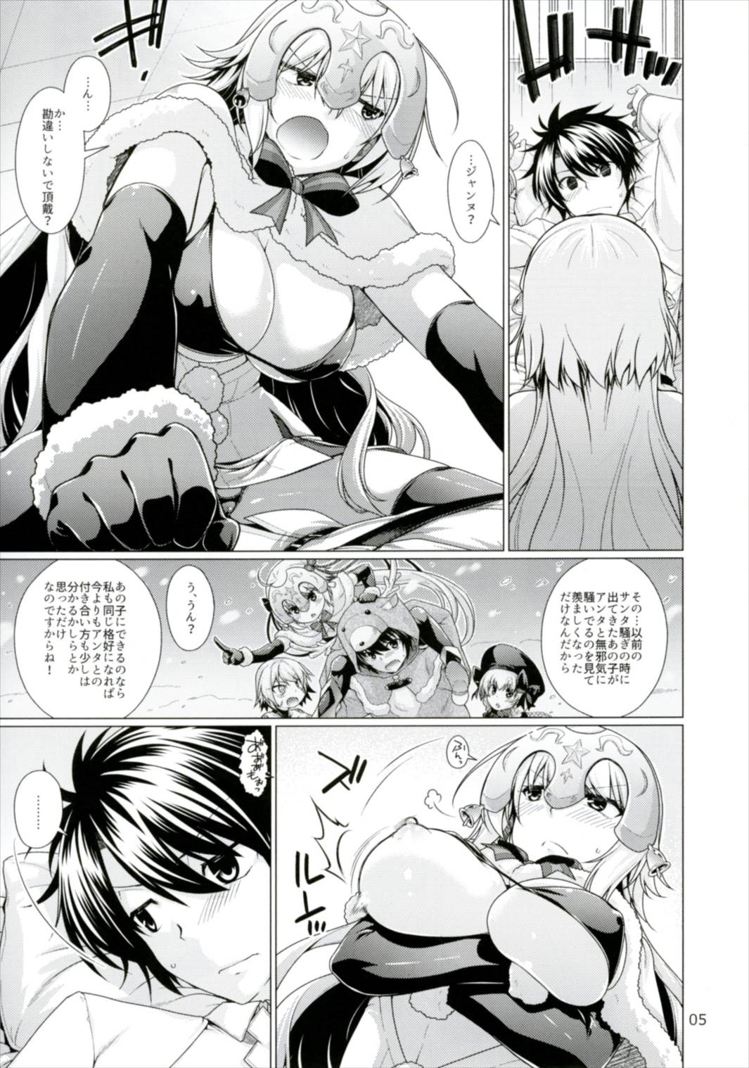 (COMIC1☆11) [CRIMSON GROUND (Miyashiro Sousuke)] Sunao ja Nai Kanojo to no Sesshikata (Fate/Grand Order) page 5 full