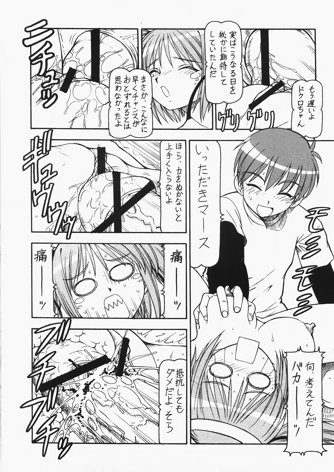 (C73) [Toraya (Itoyoko)] Bakunyuu Tenshi Dokuro-chan DELUXE (Bokusatsu Tenshi Dokuro-chan [Bludgeoning Angel Dokuro-Chan]) page 14 full