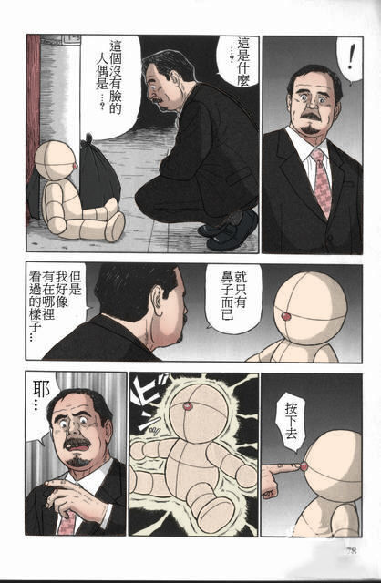[Satou Shirokuma] Imitation Gold (SAMSON No.287 2006-06) [Chinese] [Colorized] page 2 full