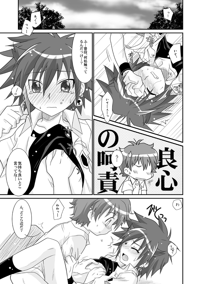 (C70) [Ura Urethan (Akari Seisuke)] Happy Come Come (Onegai My Melody) page 18 full