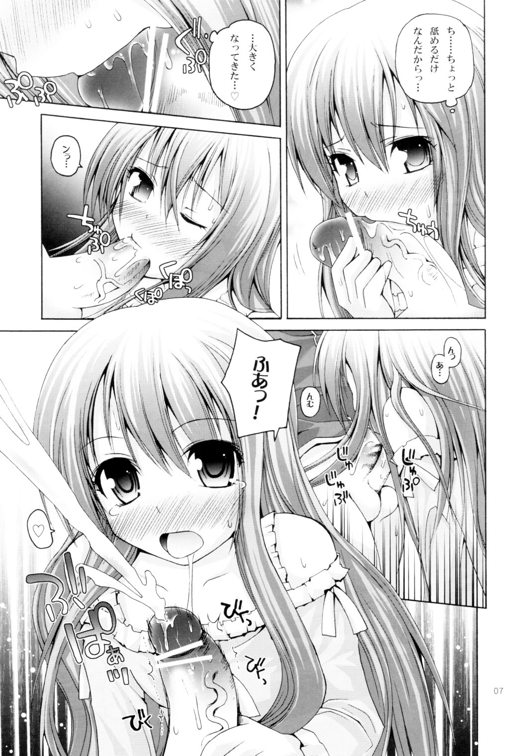 (SC36) [Pico Pico Labyrinth (Fujisaka Lyric)] zero-day-attack (Zero no Tsukaima) page 6 full