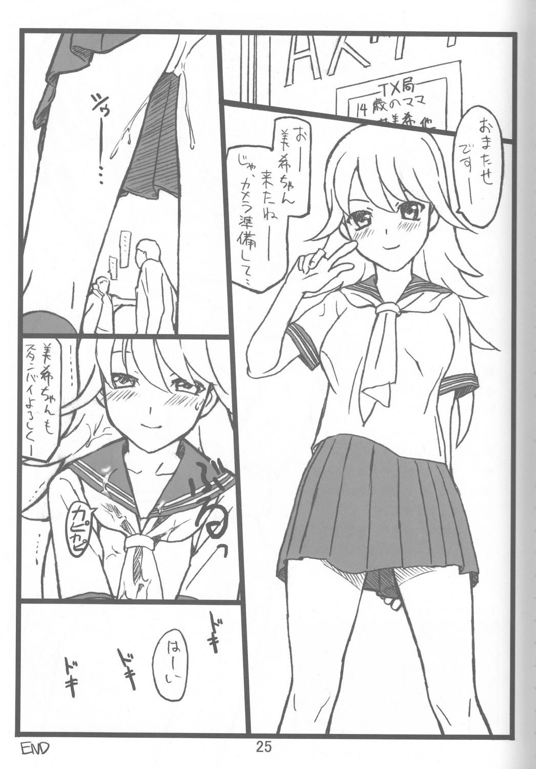 (SC35) [garnet☆star (Ryou)] 2nd st@ge (THE iDOLM@STER) page 24 full