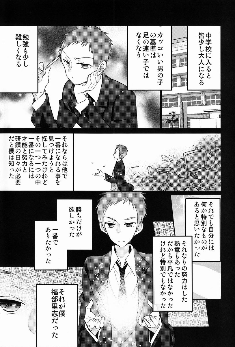 (CCTokyo130) [Ougon Purin (Ibuki Ren)] Kore o Koi to Utau ka? (Hyouka) page 6 full