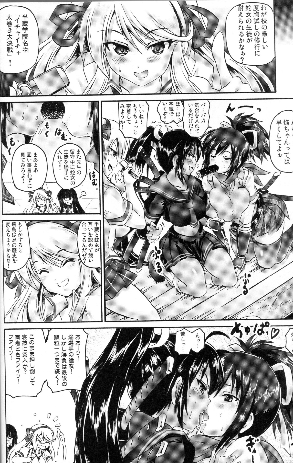 (C81) [FULLMETAL MADNESS (Asahi)] Akai Homura to Midori no Asuka (Senran Kagura) page 3 full