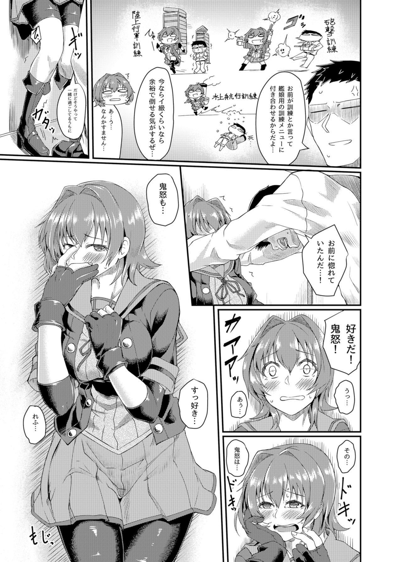 [Hx3I (Hirano Kawajuu)] Kunren janai yo! (Kantai Collection -KanColle-) [Digital] page 5 full
